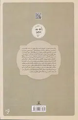 ساعت نحس